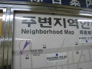 Neighborhood map in Seoul. Arrow indicating North points down and to the left